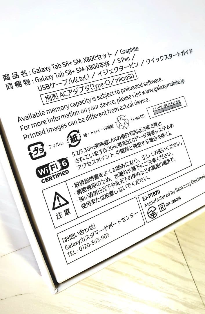 純正 Galaxy Tab S8+ タブレット ＋ 純正 キーボード付き