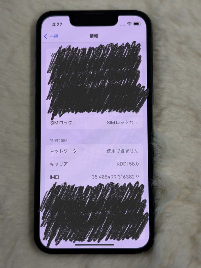 iPhone 13mini 256GB ミッドナイト 【SIMフリー】付属品付き