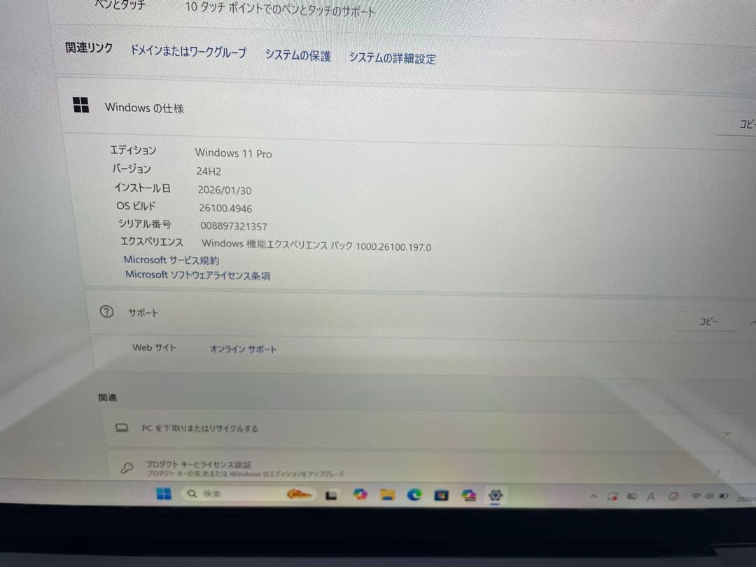 Surface Laptop 4 i7 (16GB / 256GB) 中古品