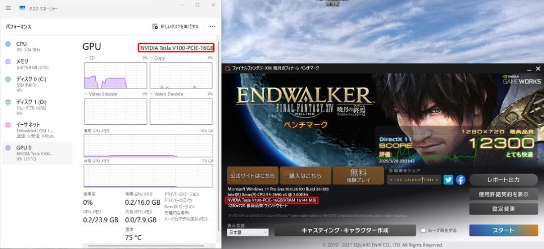 グラフィックボード・グラボ・ビデオカード Nvidia Tesla V100 16GB