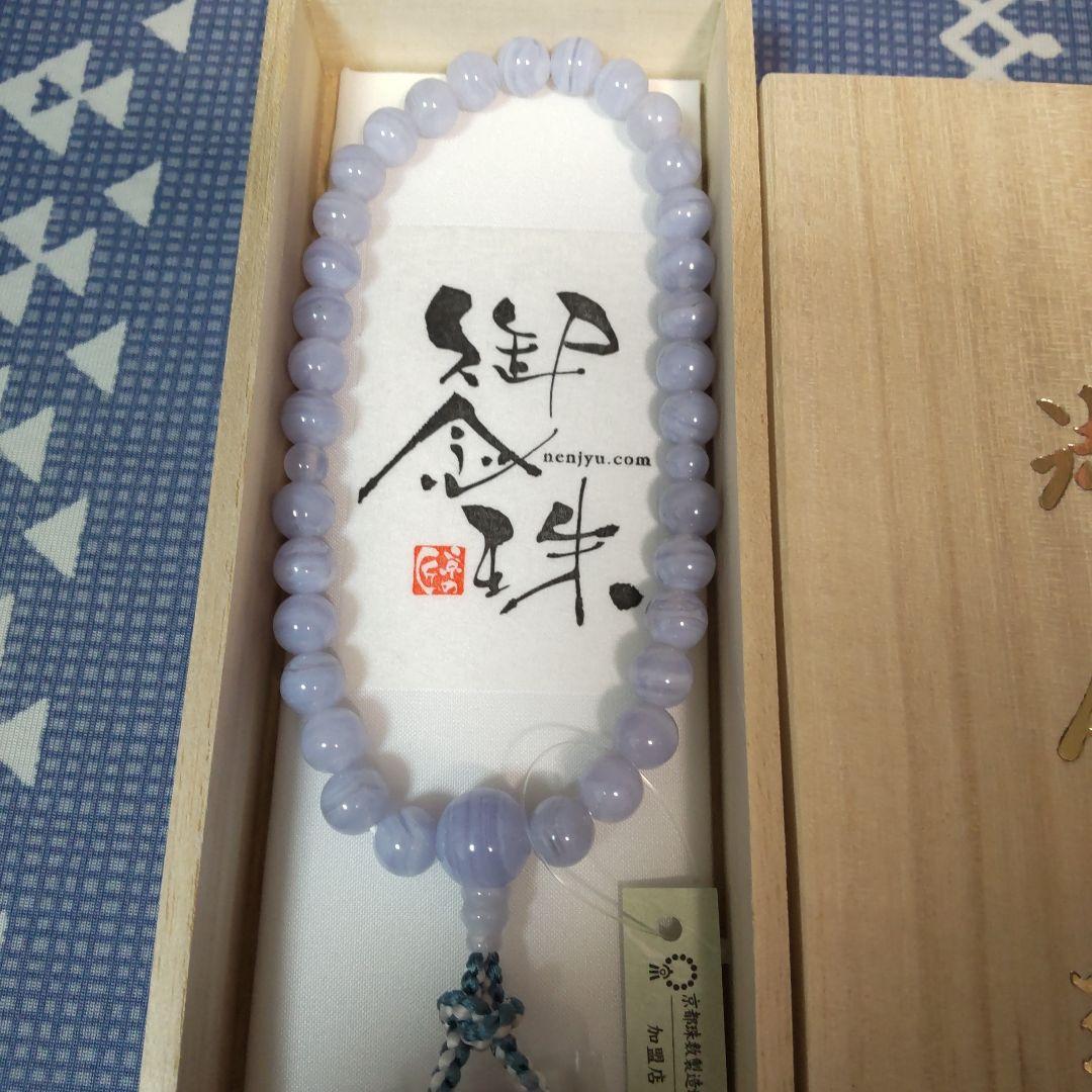 ブルーレースお念珠