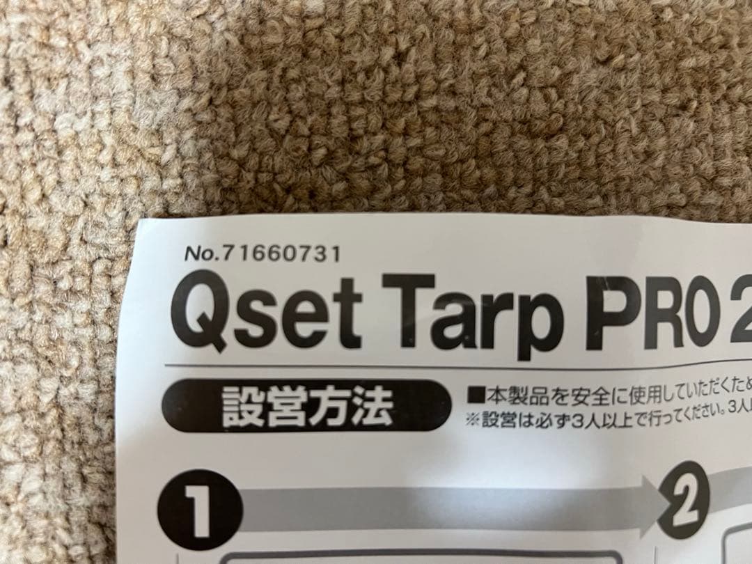 一度使用したLOGOSの紺色のタープです。収納ケース付きで持ち運びが楽で便利です