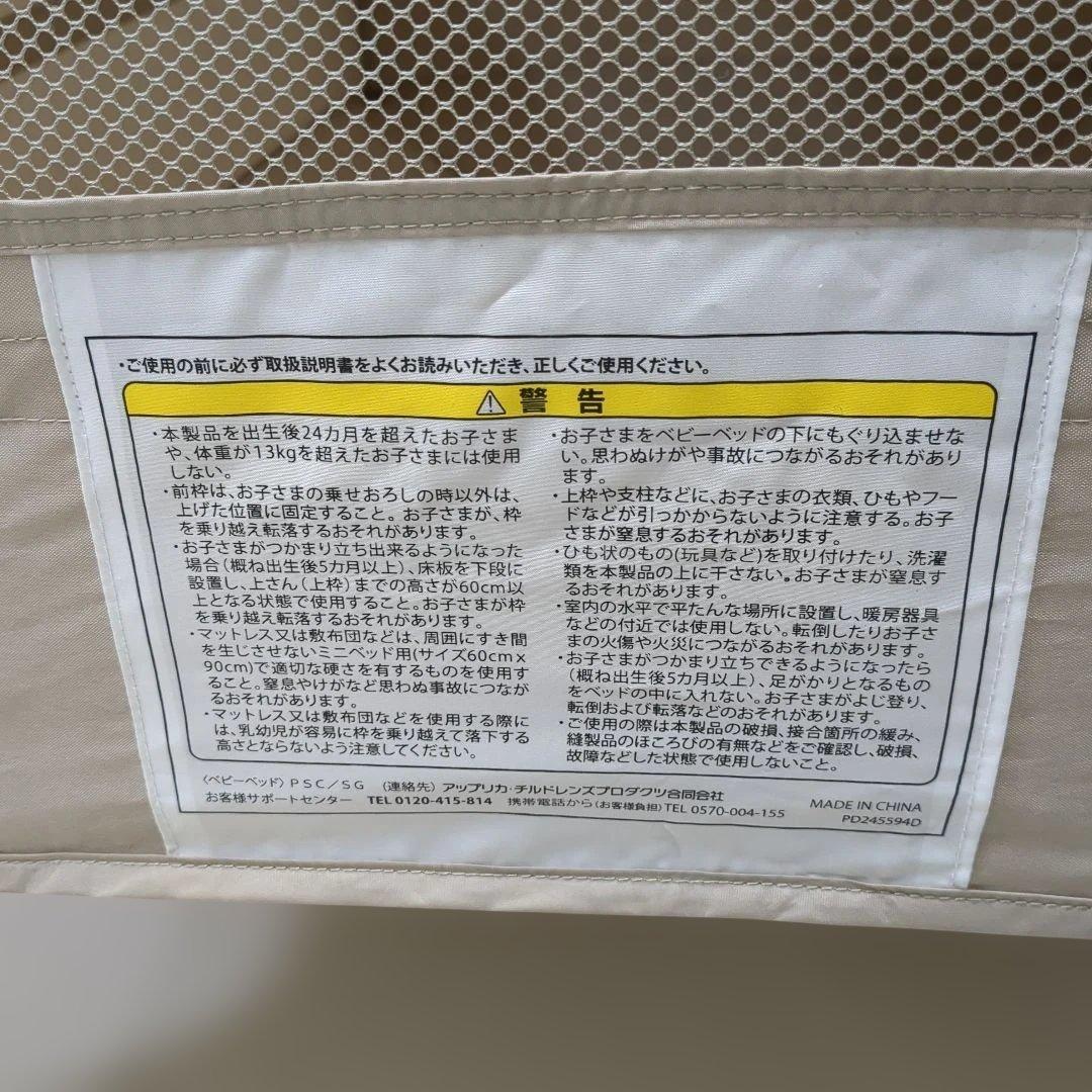 アップリカ　ココネルエアーab　折りたたみベビーベッド　ココアブラウン