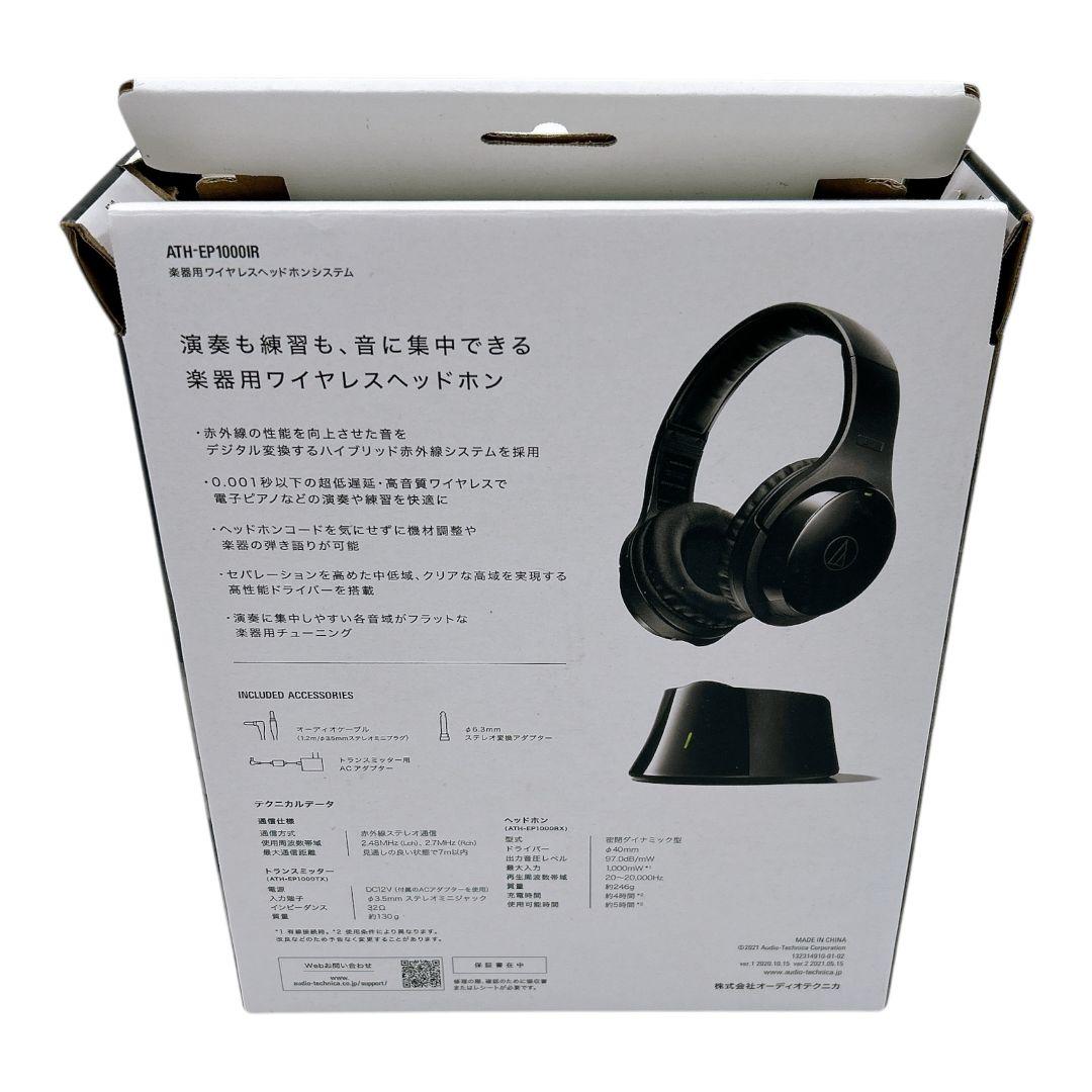 【付属品完備】美品 audio-technica ATH-EP1000IR