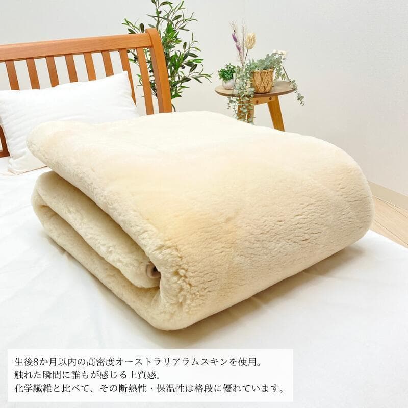 完全閉店！1枚限り！西川ムートン敷パッド（オーストラリア羊毛皮100%）ベージュ