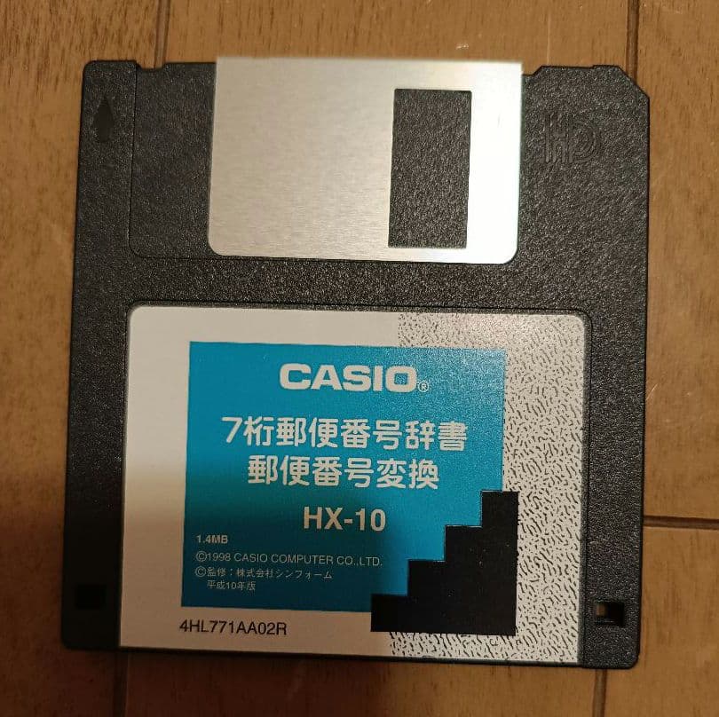 平成レトロ 未使用訳ありCASIO Post Word HX-10 おまけ付