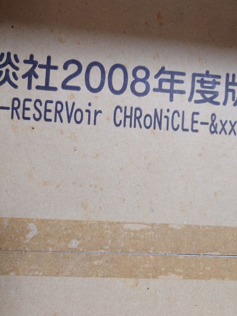 最終価格　希少　新品・未使用　CLAMP　2008年　合同カレンダー