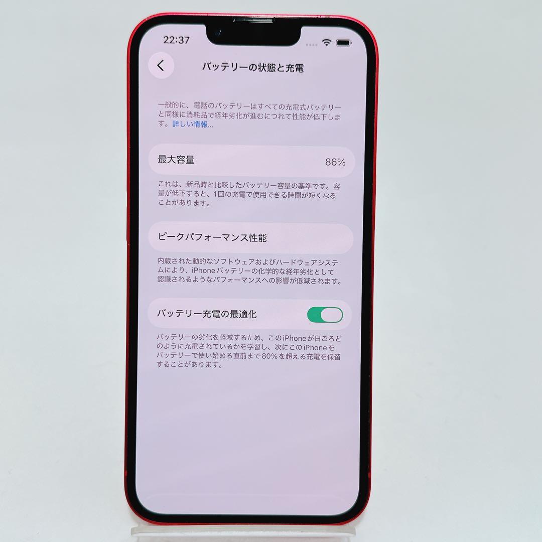 iphone13／A2631／256GB バッテリー最大容量86％／SIMフリー