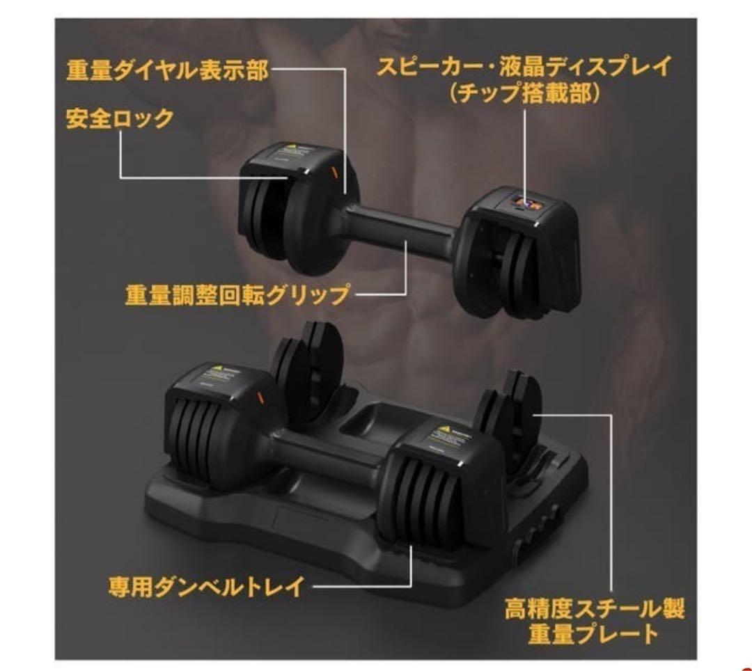 Fit Monsterスマートダンベル 可変式ダンベル 液晶ディスプレイ付き