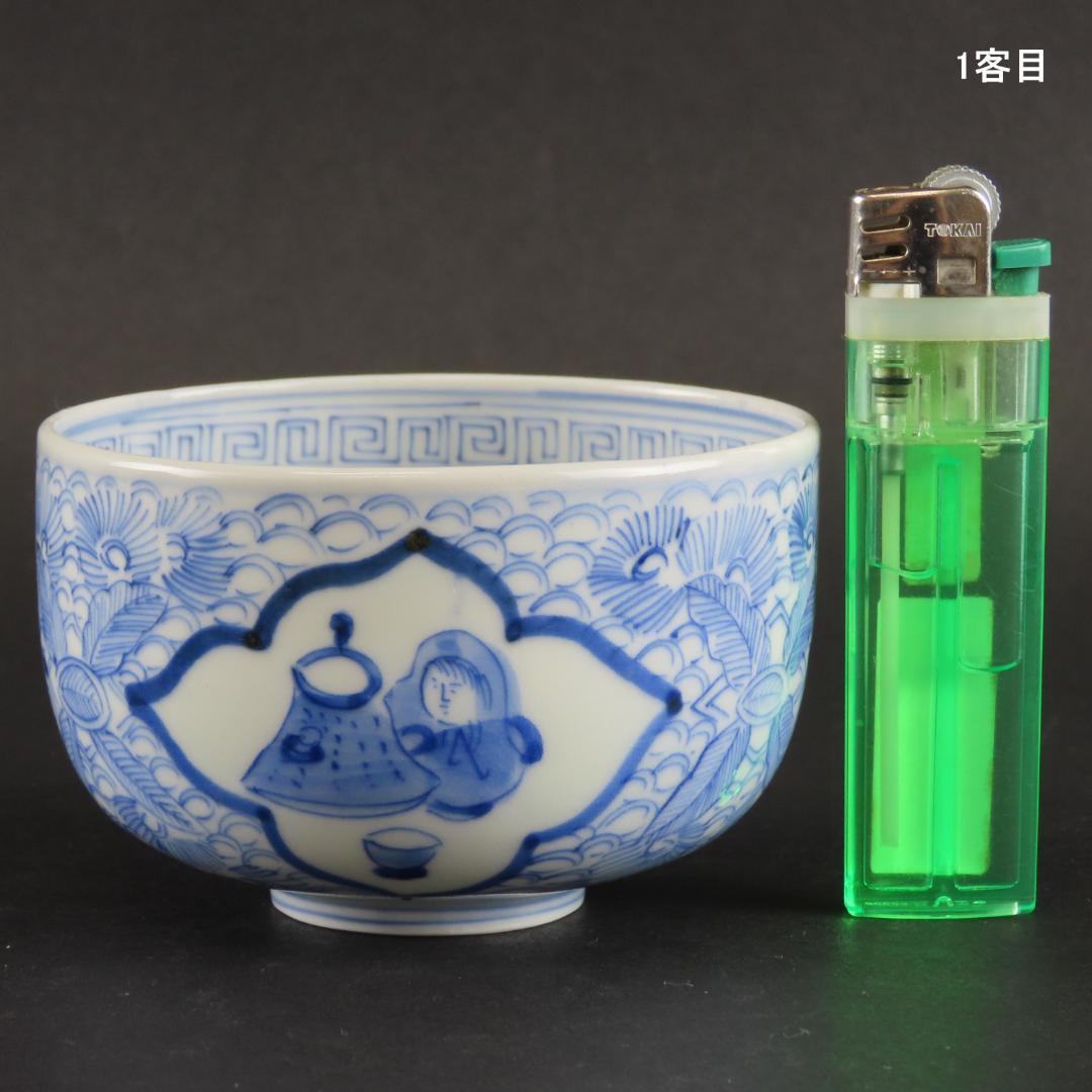 ⭕117 古伊万里 染付 猪口 茶碗５個 茶坊主と茶道具茶碗茶釜図 無傷江戸時代