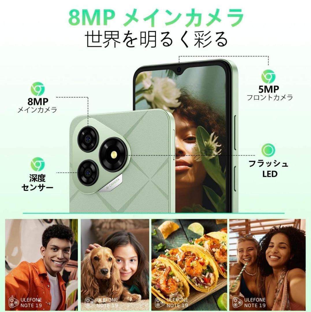 Android14 SIMフリー スマートフォン本体 6.56インチ