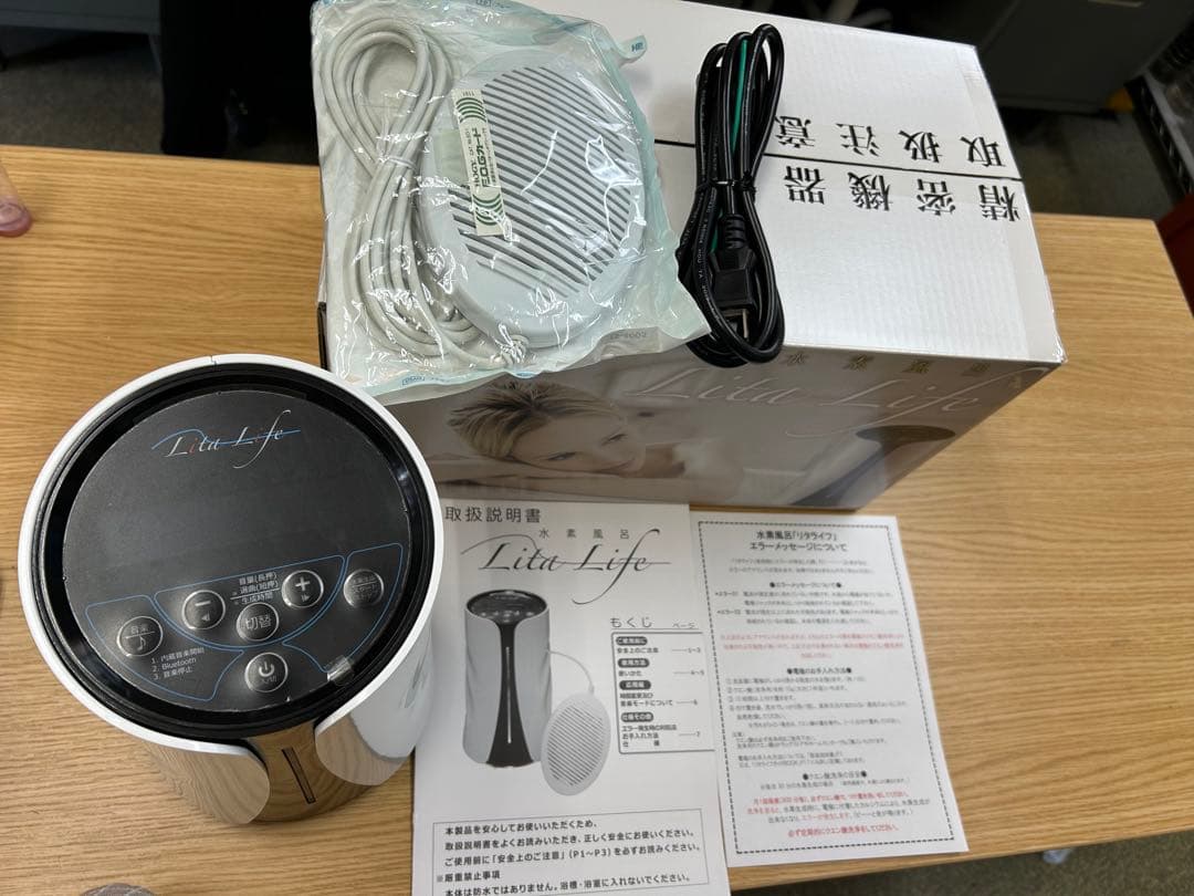 【再値下げ】リタライフ 水素風呂　ver 1