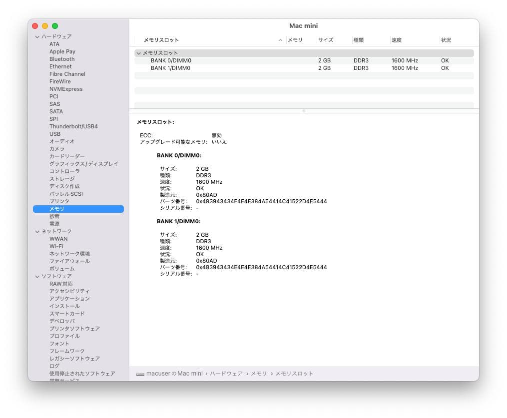 中古 Apple Mac mini (Late 2014) Intel i5