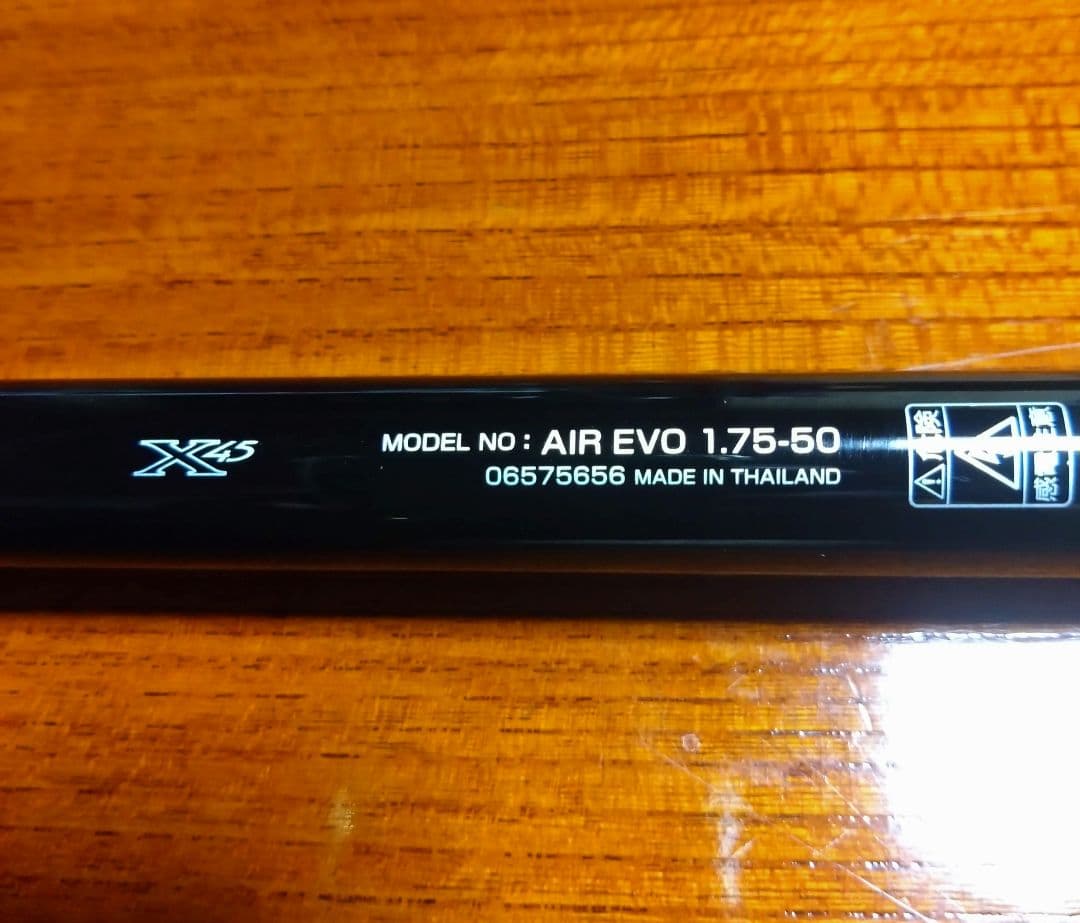 ダイワ　エアーエボリューション　AIR EVOLUTION 1.75-50 磯竿