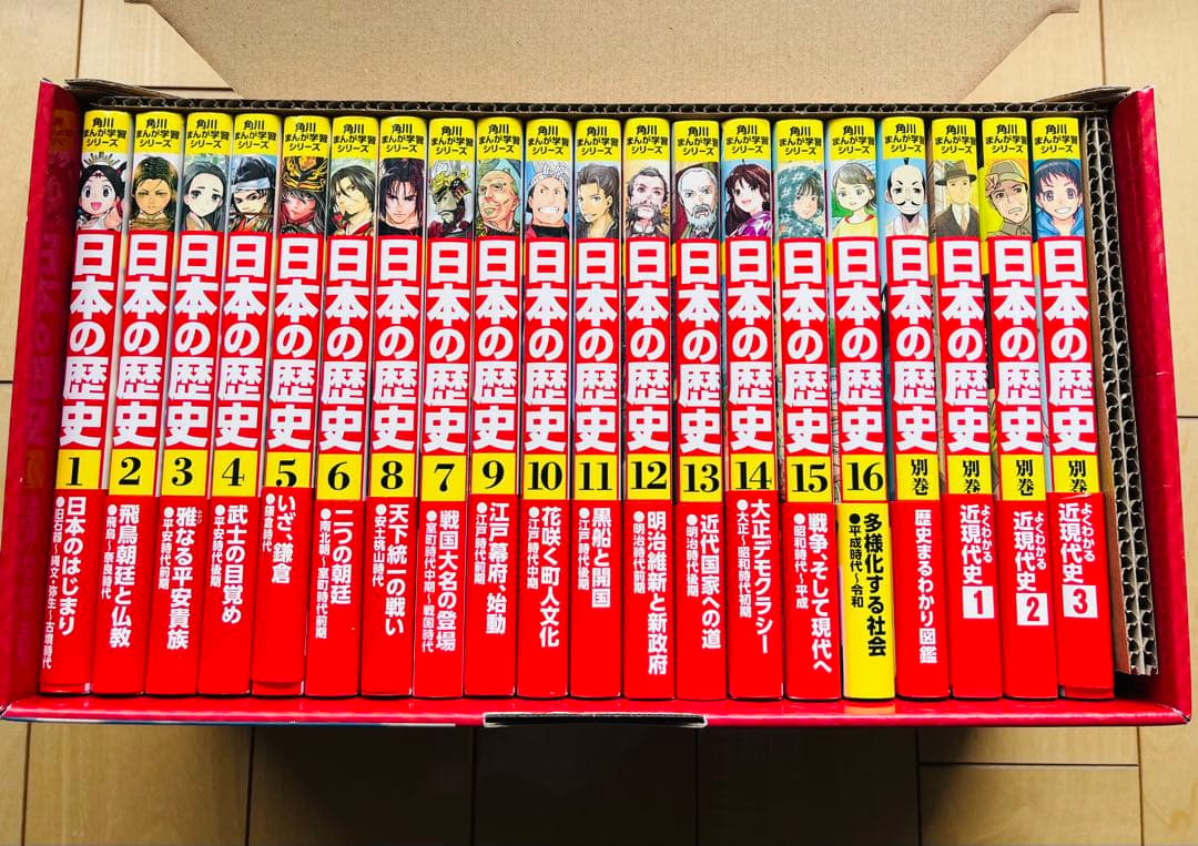 角川まんが学習シリーズ 日本の歴史 5大特典つき全16巻+別巻4冊セット