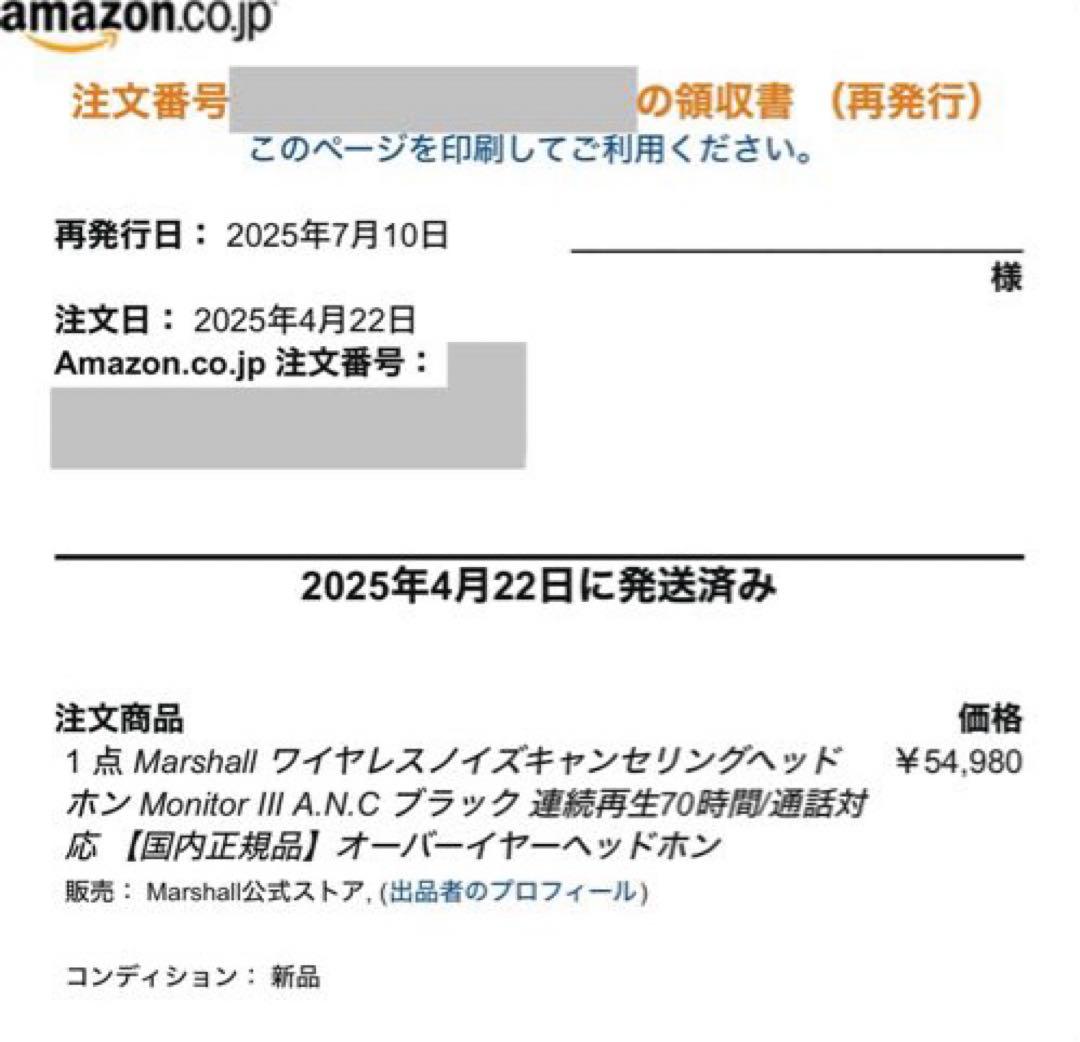 Marshall Monitor III A.N.C. ブラック