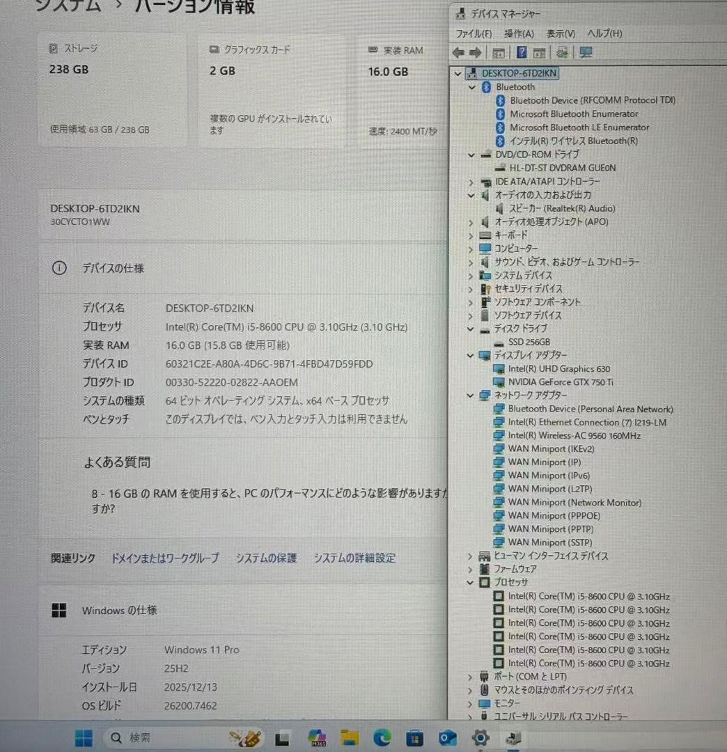 Windowsデスクトップ Lenovo P330 i5 16GB 256G GTX750Ti Office