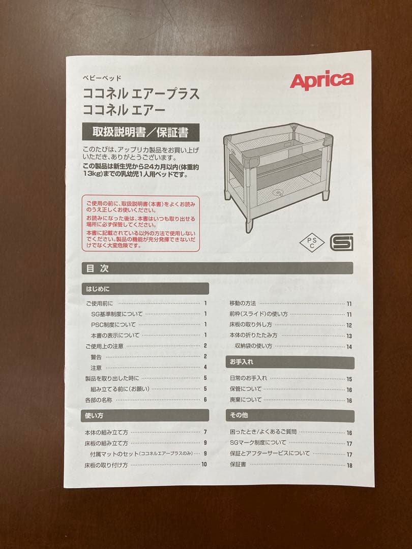 ココネルエアー　グレーベアー