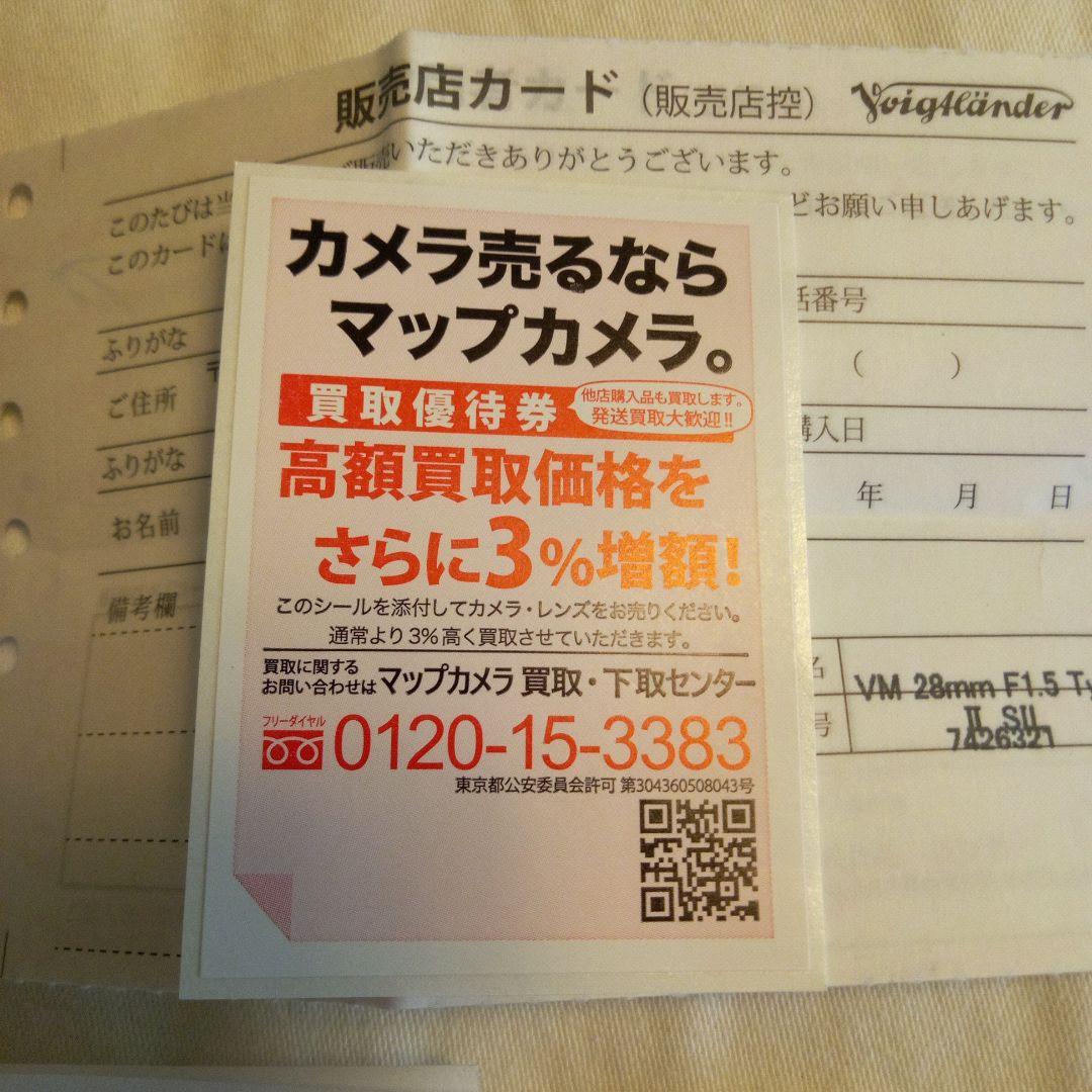NOKTON Vintage Line 28mm F1.5 II VMマウント