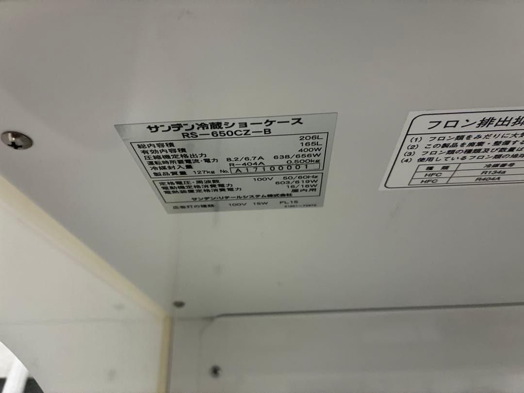 オープン冷蔵ショーケース