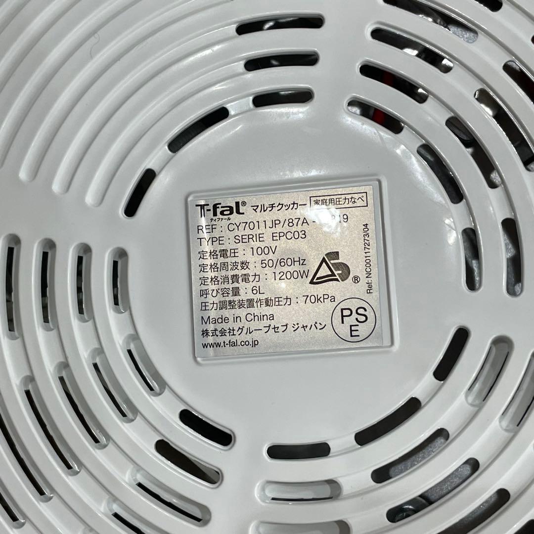 T-fal ティファール クックフォーミー ホワイト 未使用品 CY7011JP