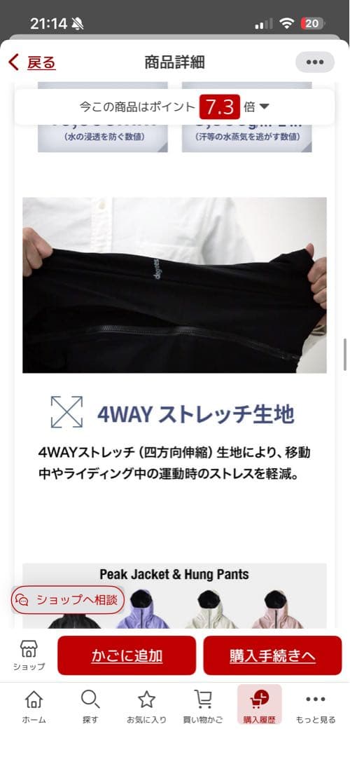 スノーボードウェアパンツ（単品）、43d