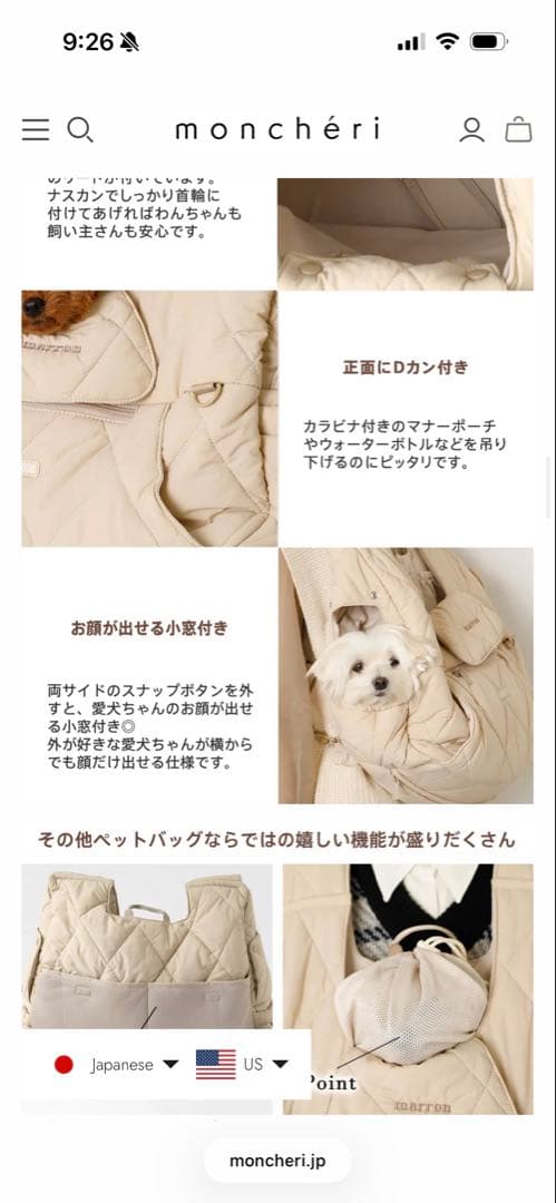 美品　moncheri モンシェリ　犬用フロントリュック