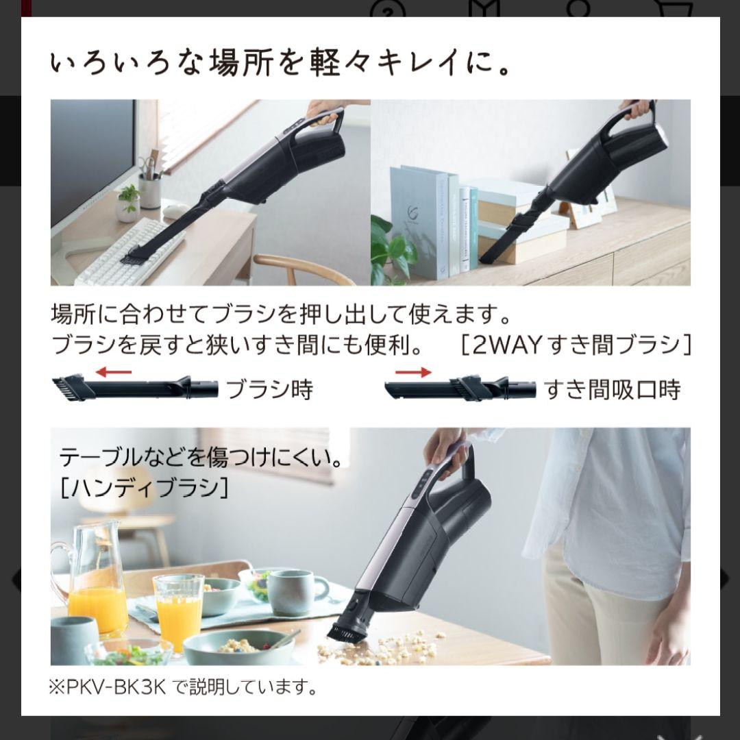 【新品・未開封】日立　掃除機（スティック・紙パック式） PKV-BK3K V