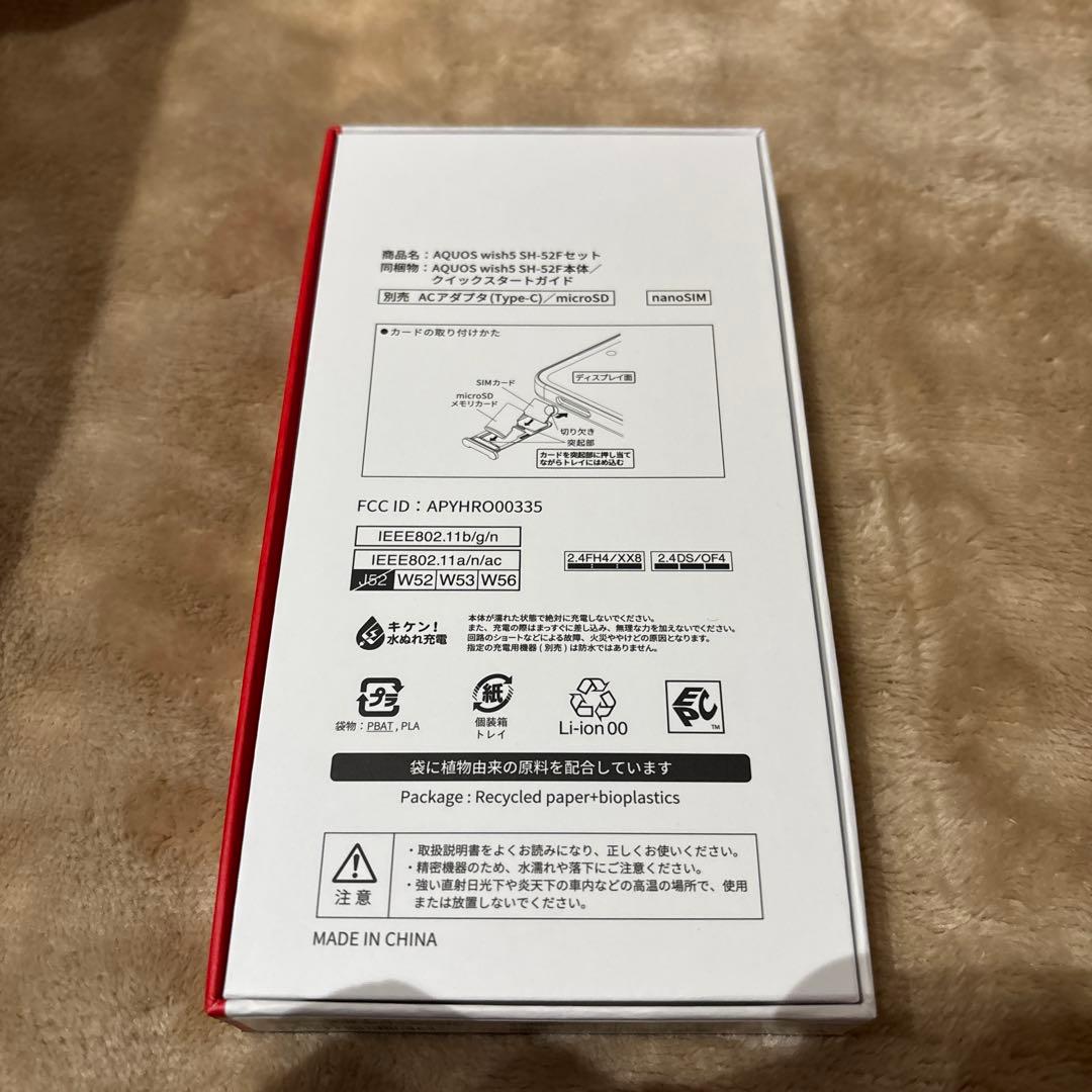 AQUOS wish SH-52F スミ