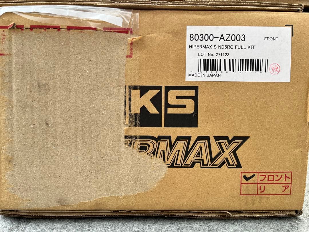 ま*る様 HKS HIPERMAX S 車高調サスペンションキット 4本セット