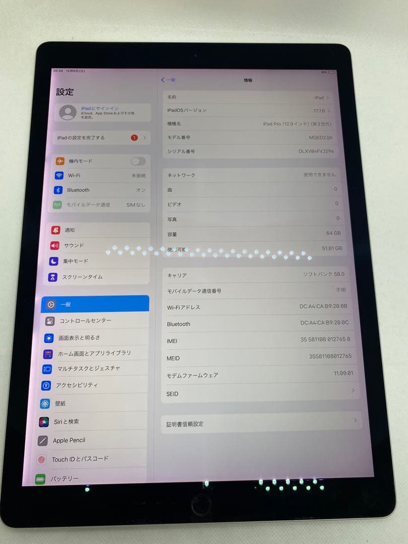 iPad Pro (12.9インチ)第2世代 64GB SIMフリー 27658