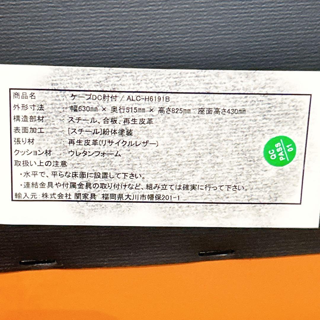 【人気】CRUSH CRASH PROJECT ケープチェア 肘付き ダイニング