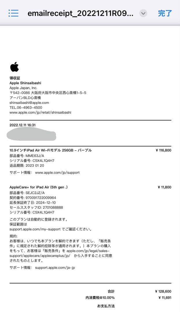 ［美品］第5世代iPad Air 256GB Wi-Fiモデル※付属品あり