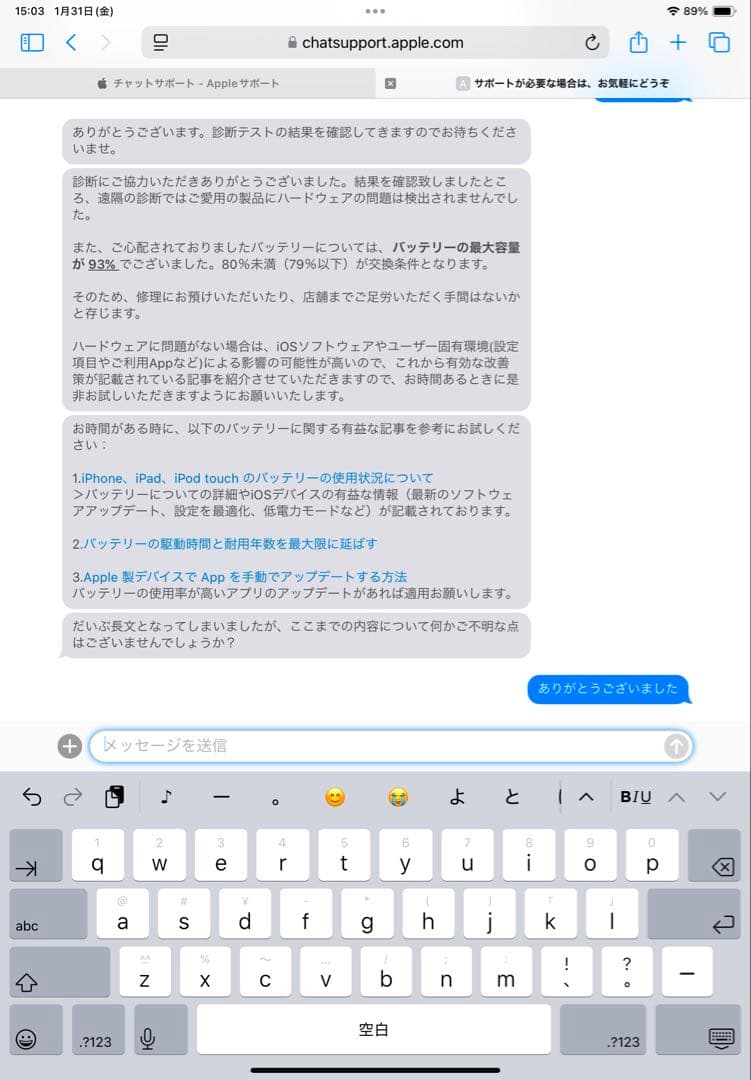 ［美品］第5世代iPad Air 256GB Wi-Fiモデル※付属品あり