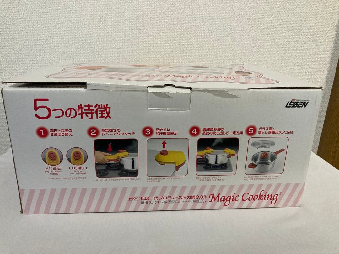 新品　マジッククッキング　松居一代プロデュース圧力鍋3.0L
