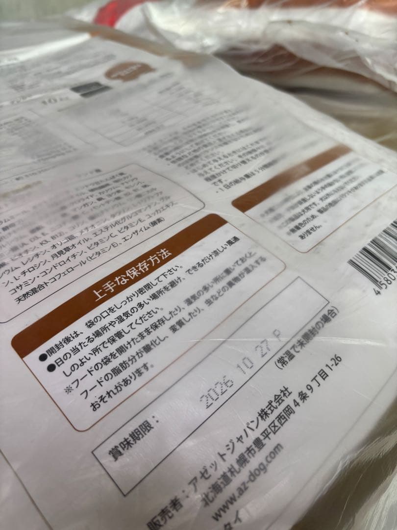 okagon ！AZラム＆ポテト10Kg 市販品小分け4パック