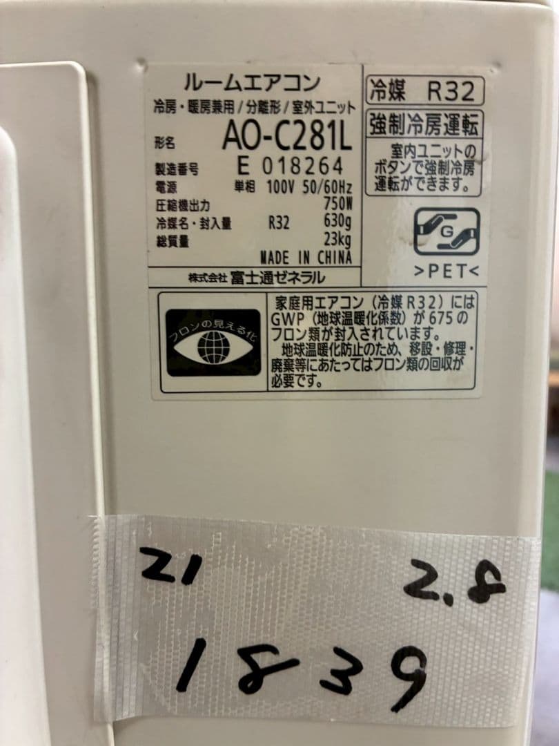 1839 富士通【AS-C281L-W】2021年製 10畳 エアコン 中古