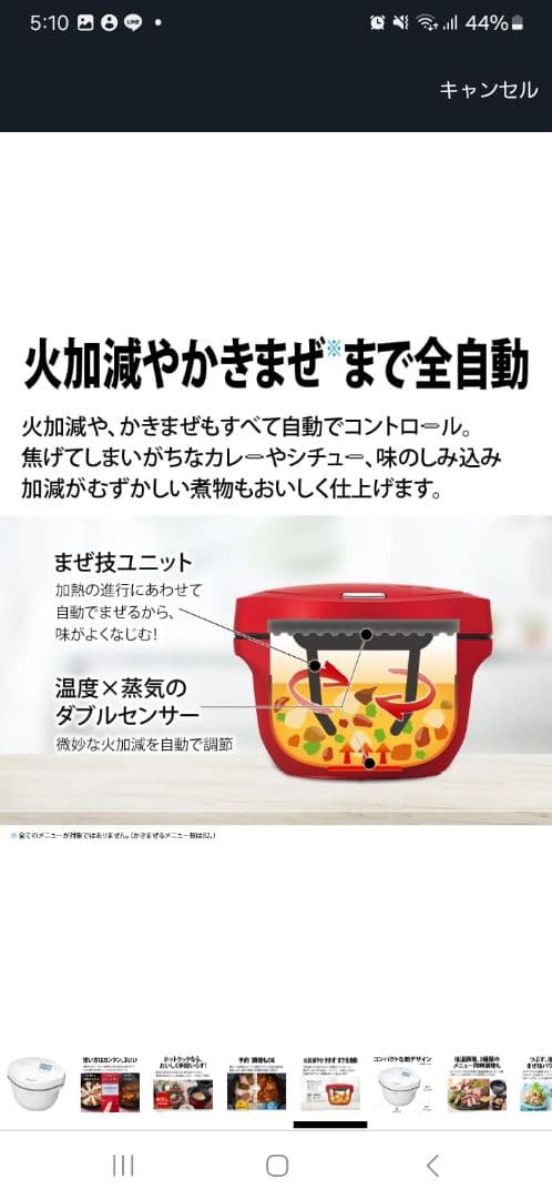 シャープ 水なし自動調理鍋 ヘルシオ ホットクック KN-HW24H-W