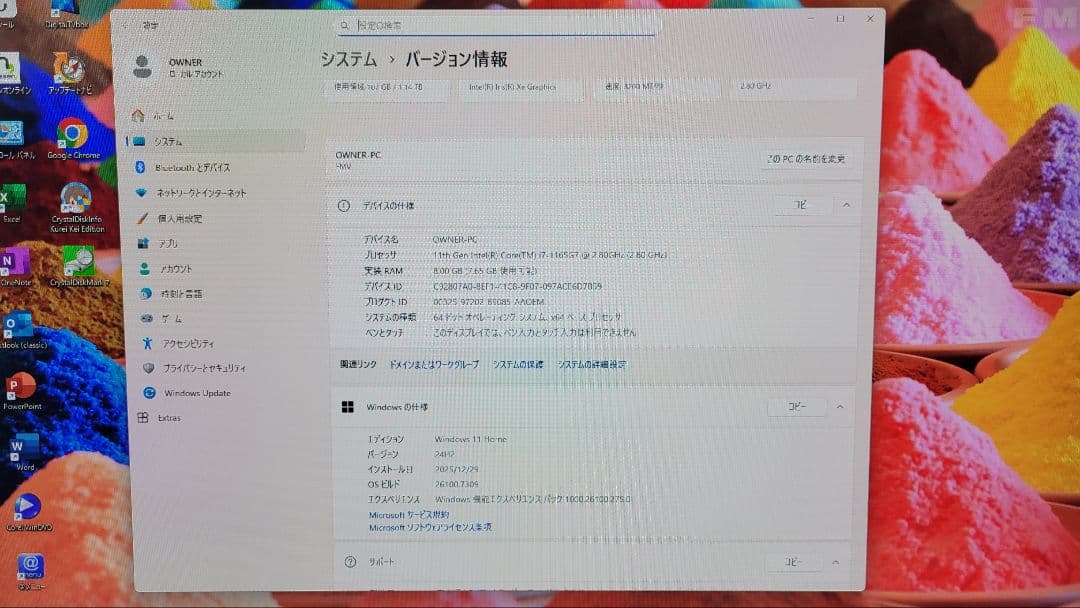 富士通 ESPRIMO FH77/E3 一体型PCセット 動作品