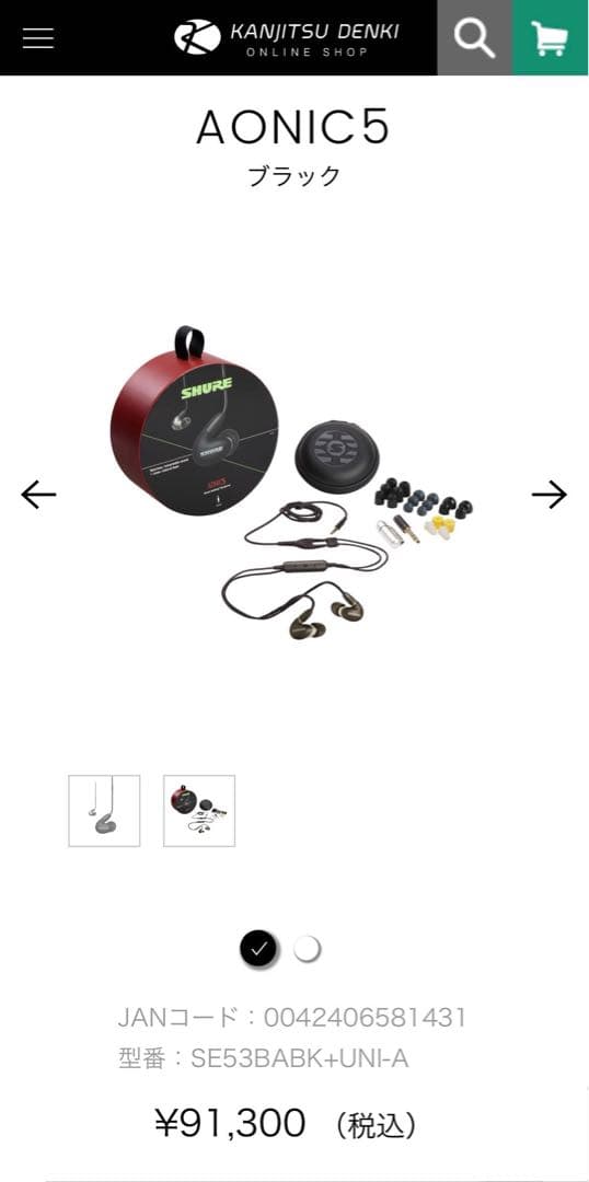 SHURE AONIC 5 ブラック