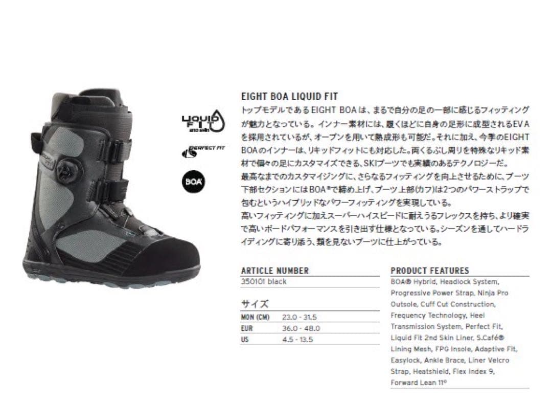 HEAD EIGHT BOA ヘッド エイトボア スノーボード ブーツ 25.5