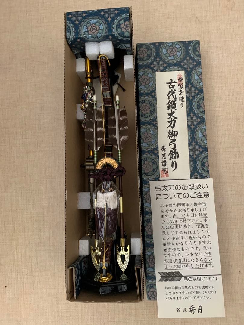 五月人形　兜　人形の秀月