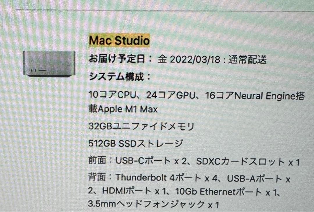 Macデスクトップ Apple Mac Studio M1 Max 32GB/512GB
