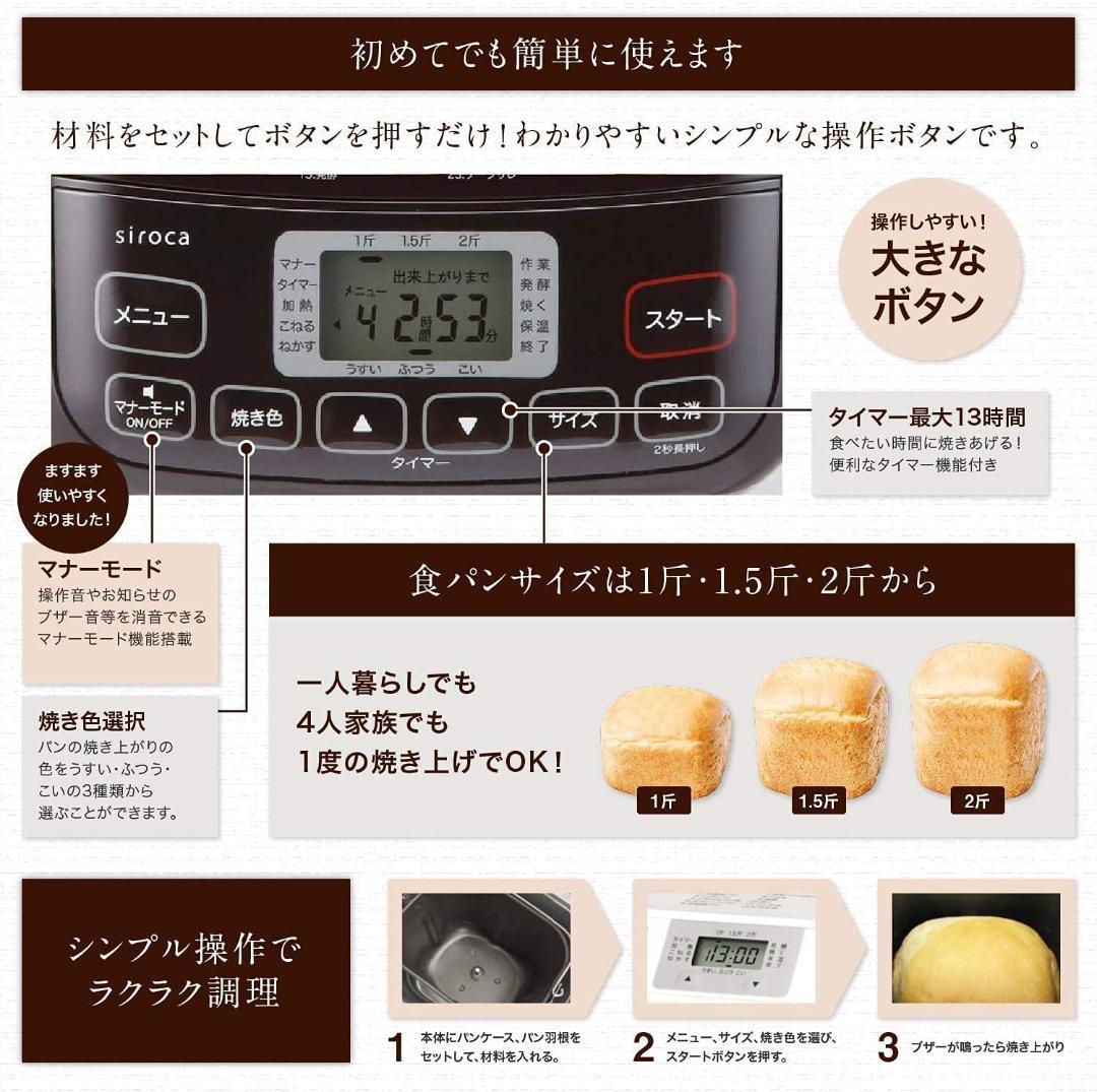シロカ 全自動ホームベーカリー SHB-712(WS) ホワイト