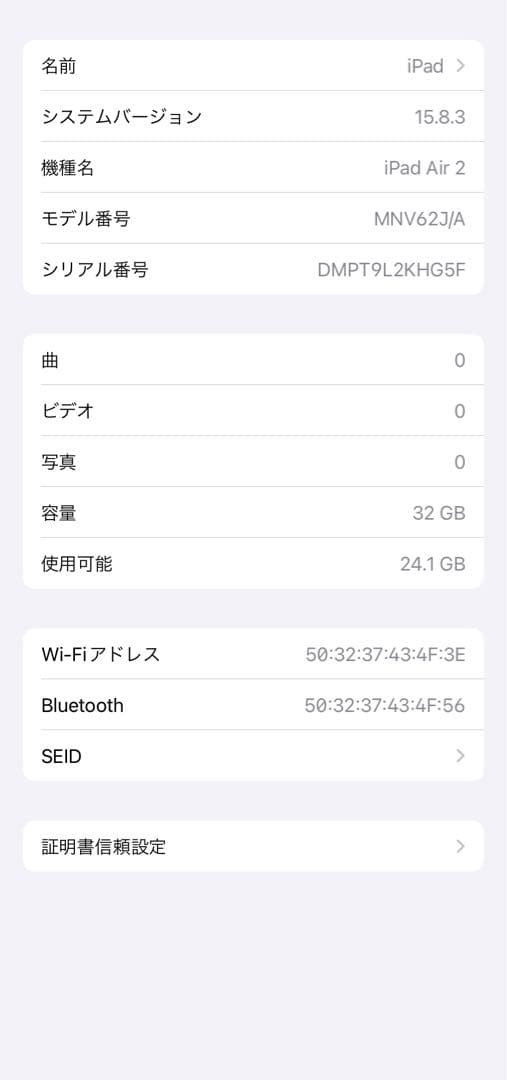 iPad Air 第2世代　32Gb Wi-Fi