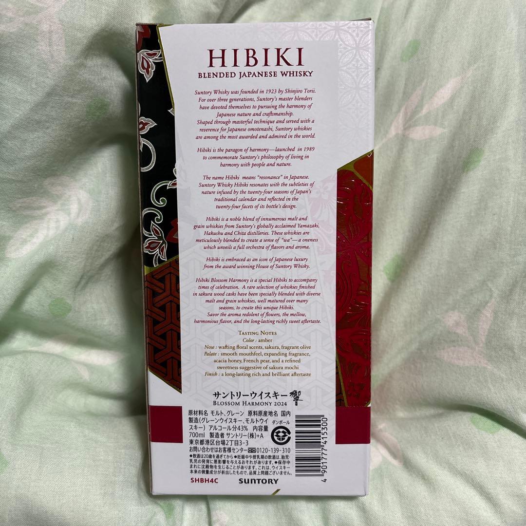 響Blossom Harmony 2024 新品　未開封