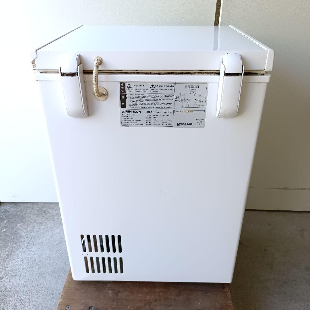 レマコム 冷凍ストッカー 106L RCY-106 業務用冷凍庫