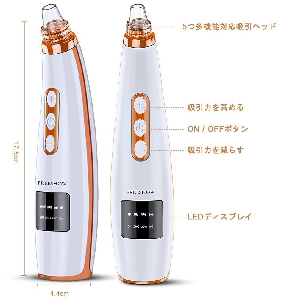 美顔器 5種類の吸引ノズル 角栓 5段階吸引力 毛穴吸引器