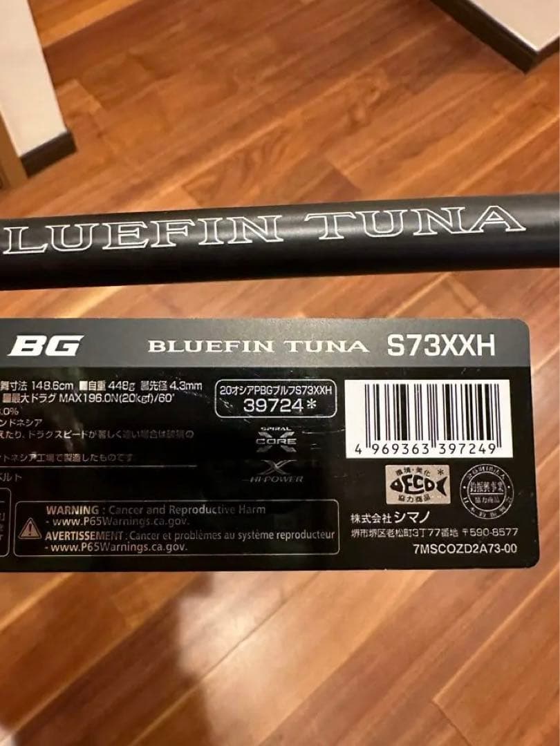最終値下げ！SHIMANOステラSW30000リール&ロッドセット販売 未使用品