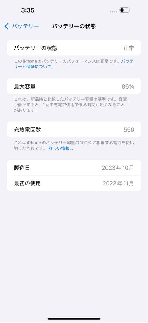 iPhone 15 pro Max 256GB ナチュラル SIMフリー